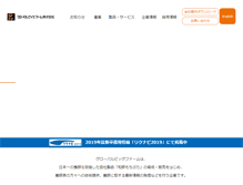 Tablet Screenshot of gpf.co.jp